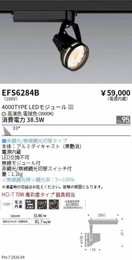 EFS6284B