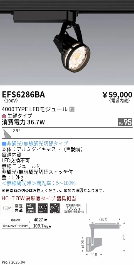 EFS6286BA