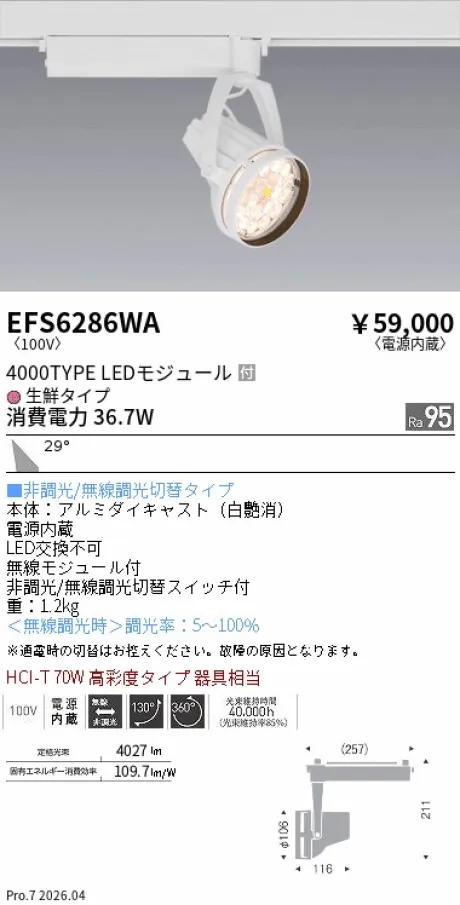EFS6286WA