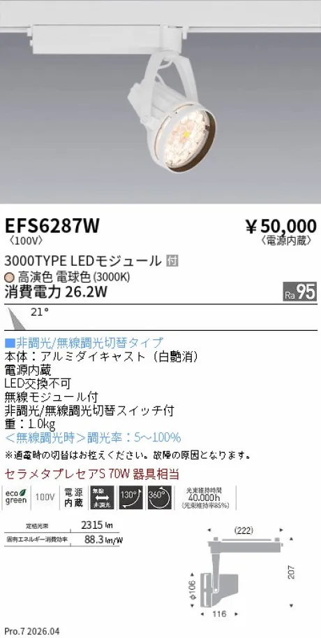 EFS6287W