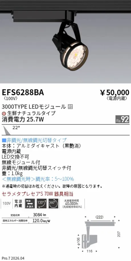 EFS6288BA