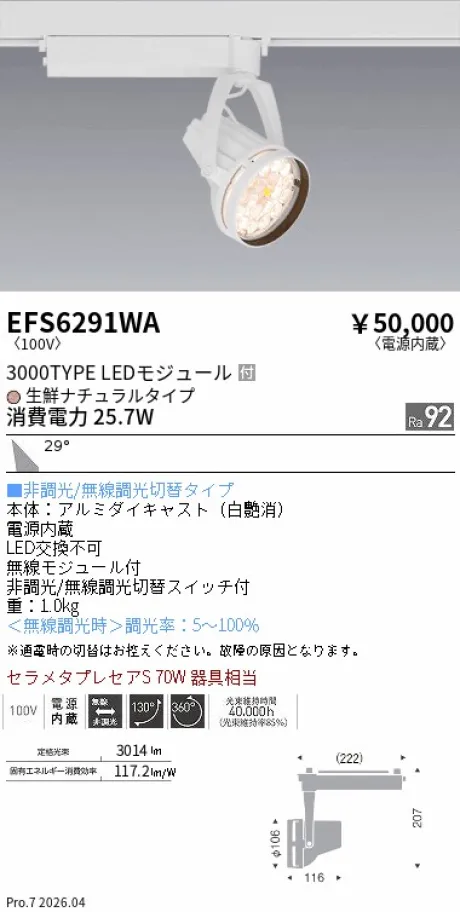 EFS6291WA