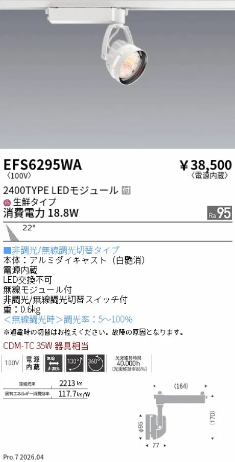 EFS6295WA