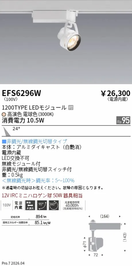 EFS6296W