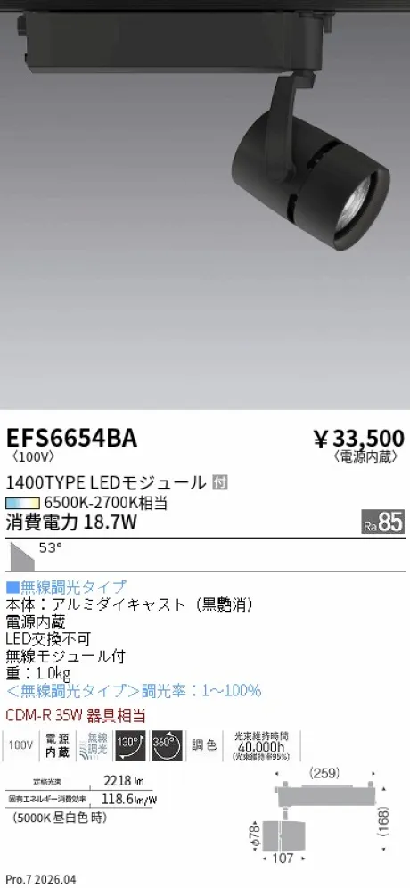 EFS6654BA