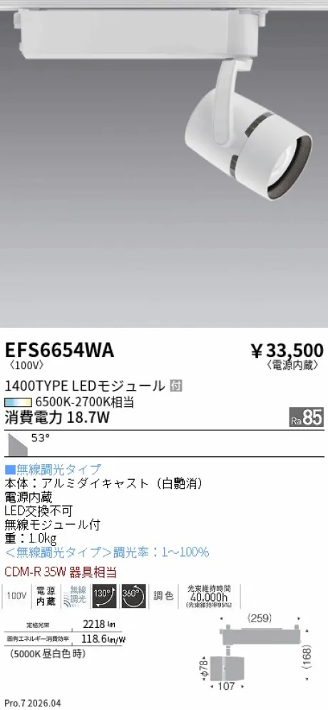 EFS6654WA