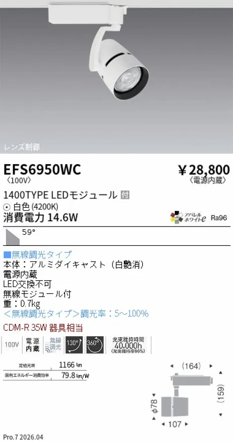 EFS6950WC
