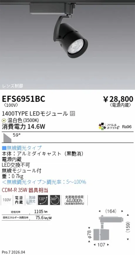 EFS6951BC