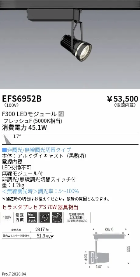 EFS6952B