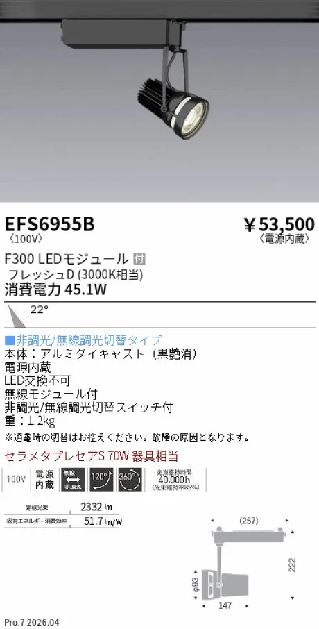 EFS6955B