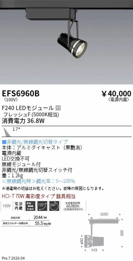 EFS6960B