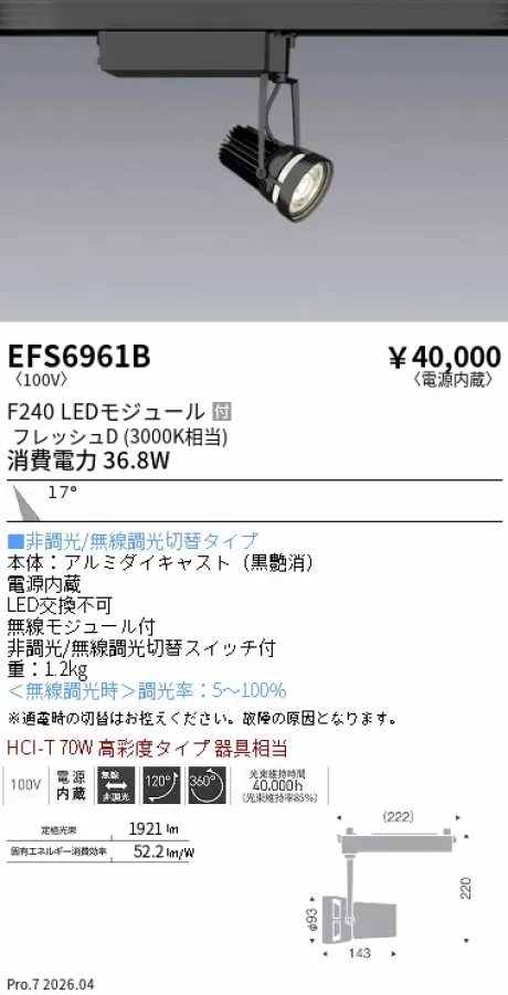 EFS6961B