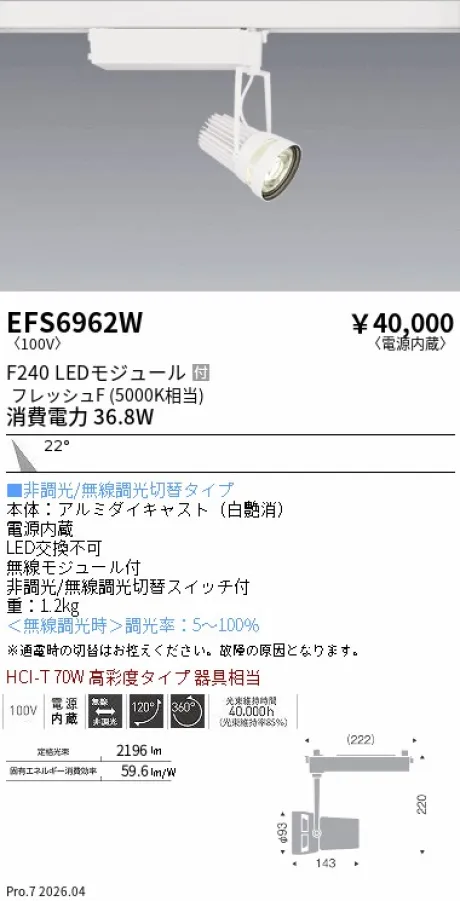 EFS6962W