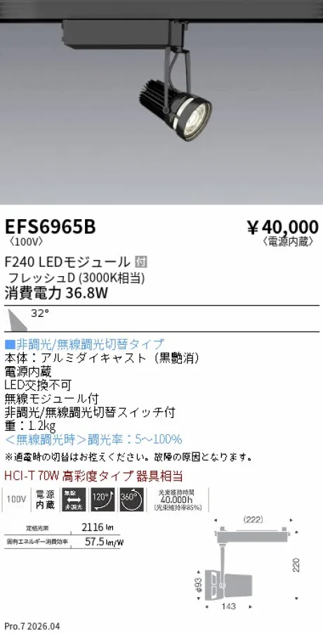 EFS6965B