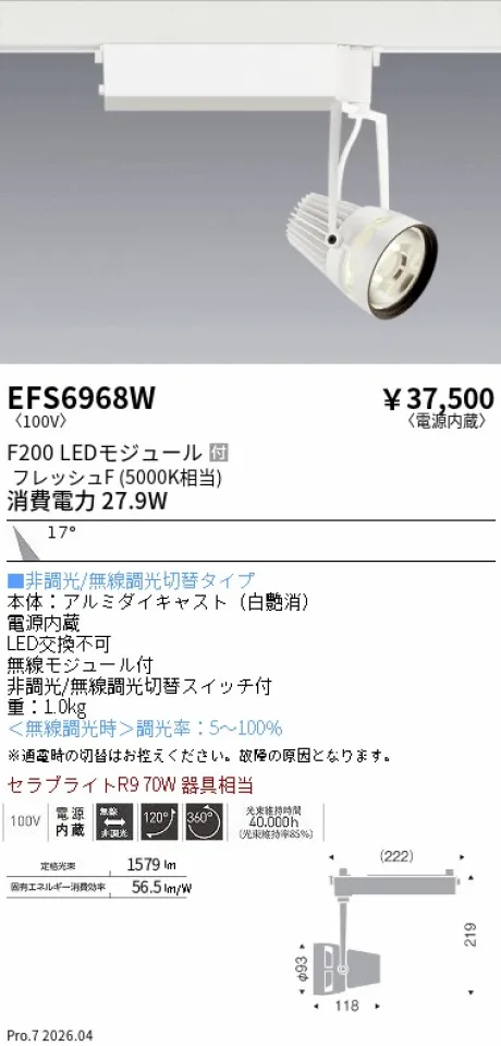 EFS6968W