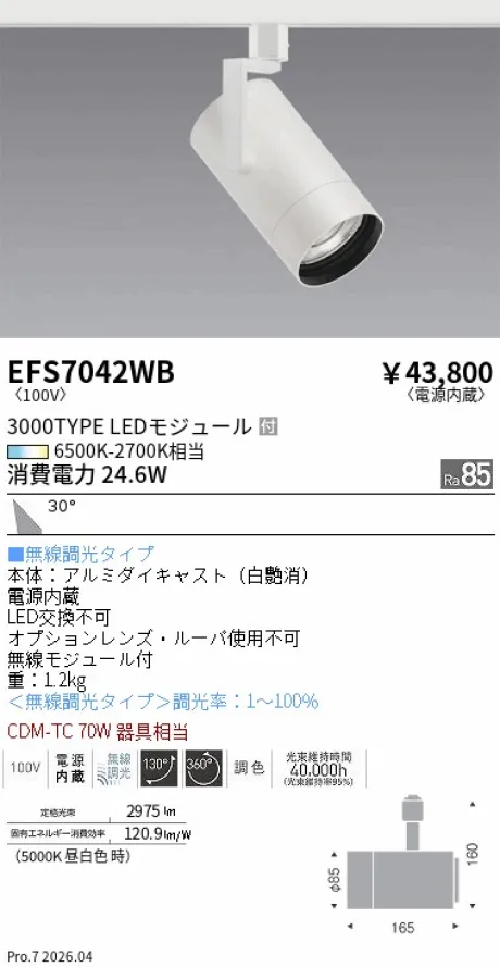EFS7042WB