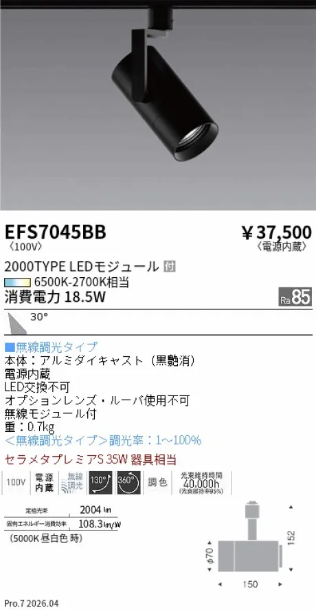 EFS7045BB