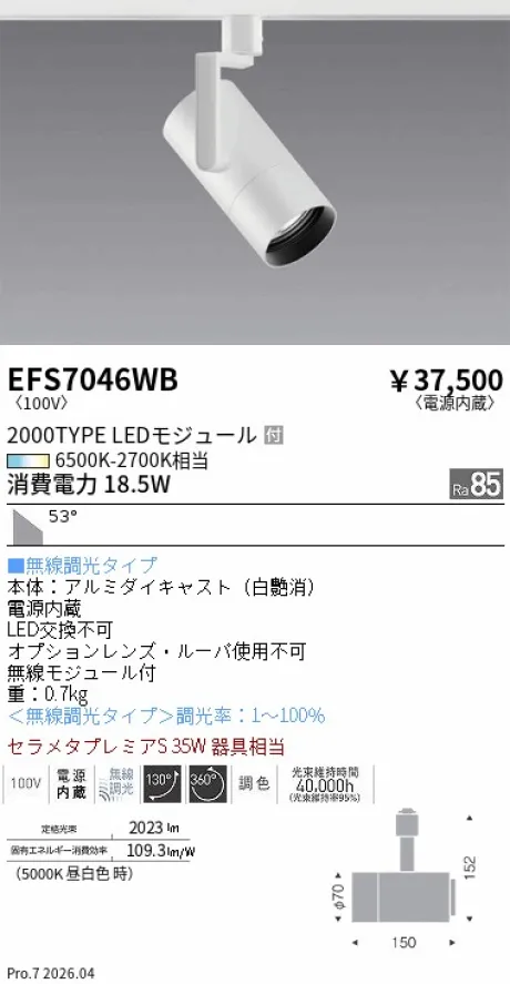 EFS7046WB