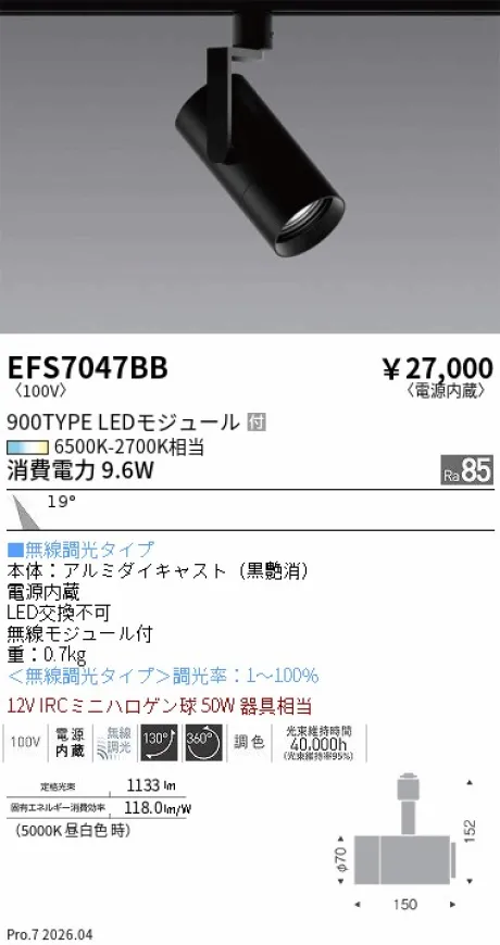 EFS7047BB