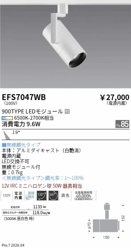 EFS7047WB
