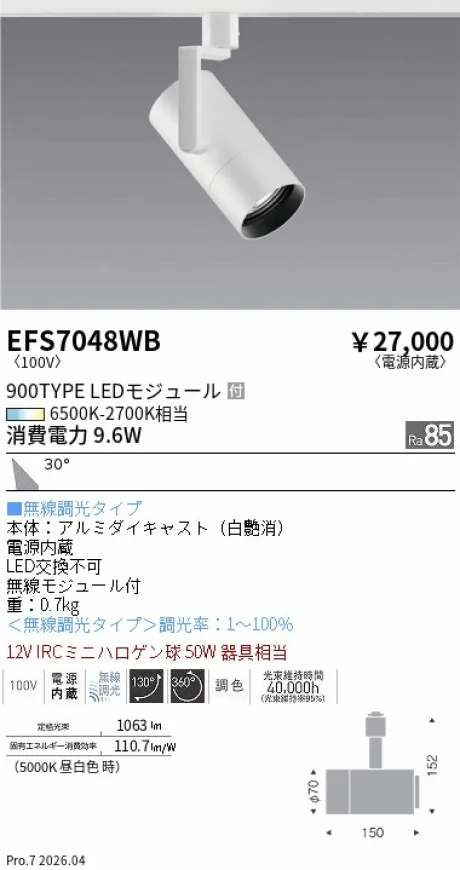 EFS7048WB