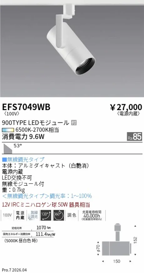 EFS7049WB