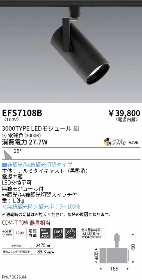 EFS7108B