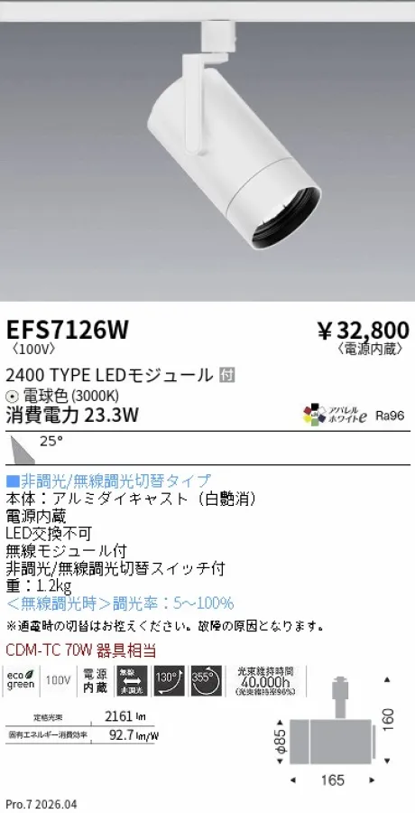 EFS7126W