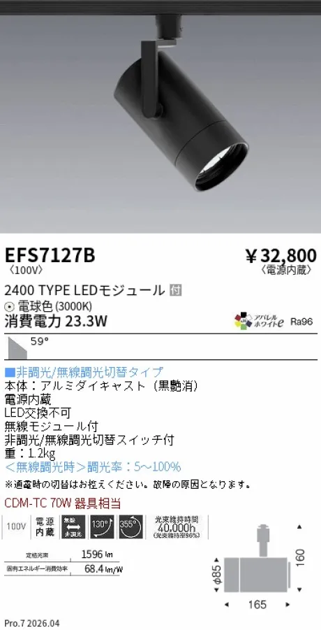 EFS7127B