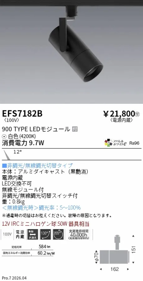 EFS7182B