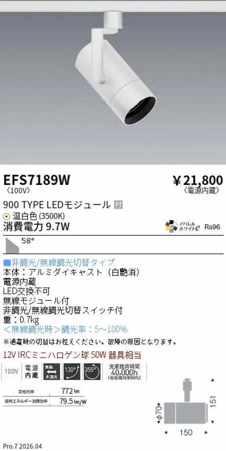 EFS7189W