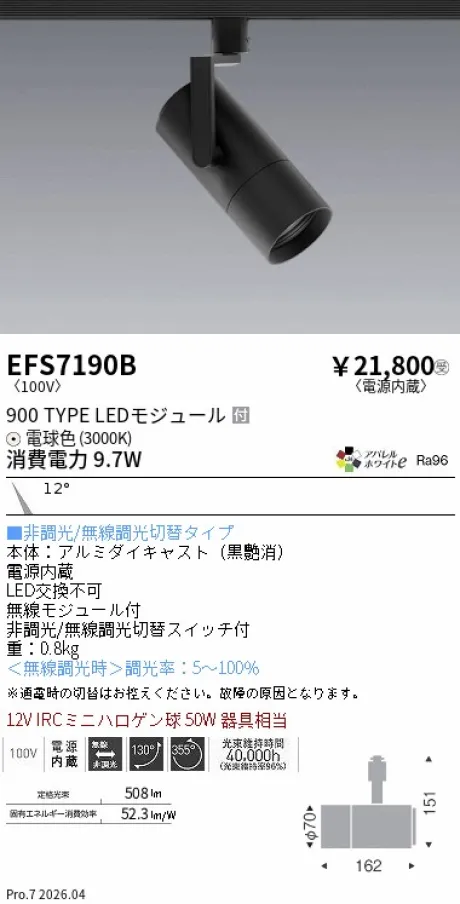 EFS7190B
