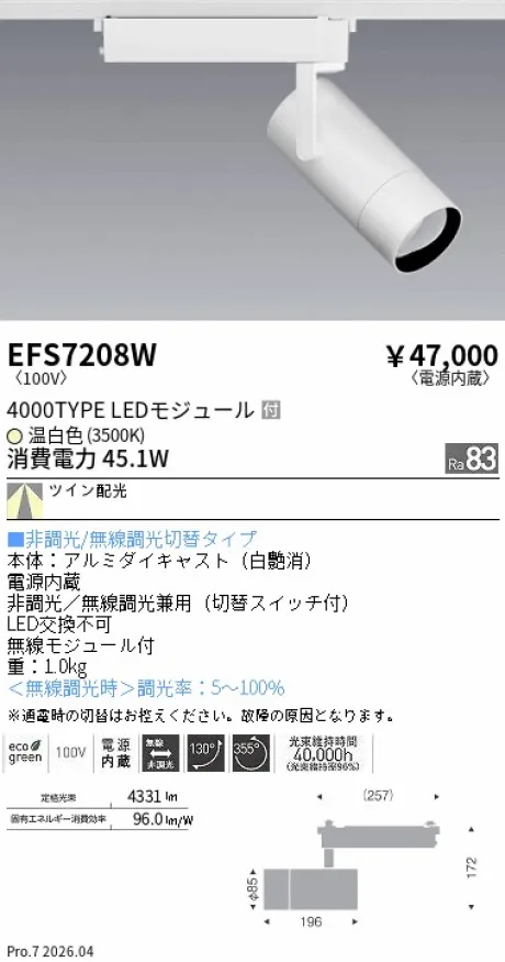 EFS7208W