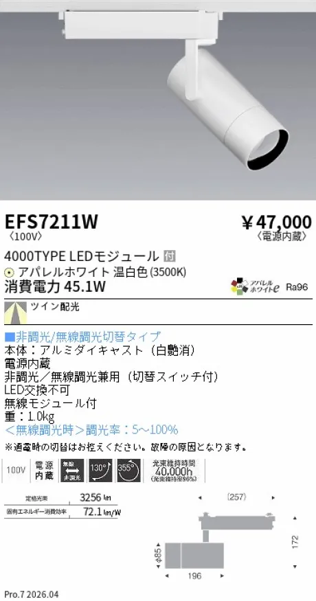 EFS7211W