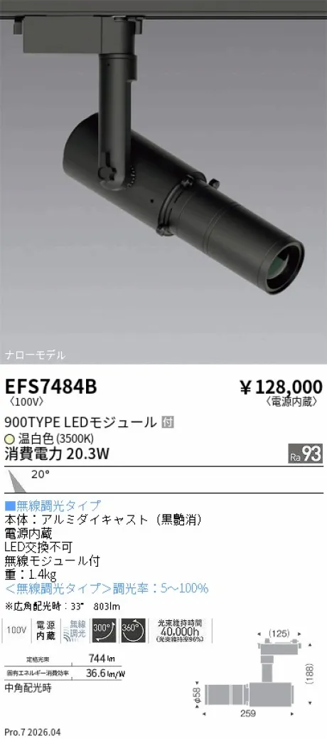 EFS7484B
