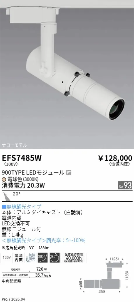 EFS7485W