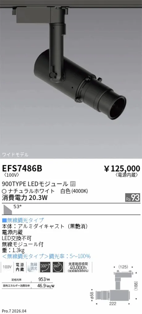EFS7486B