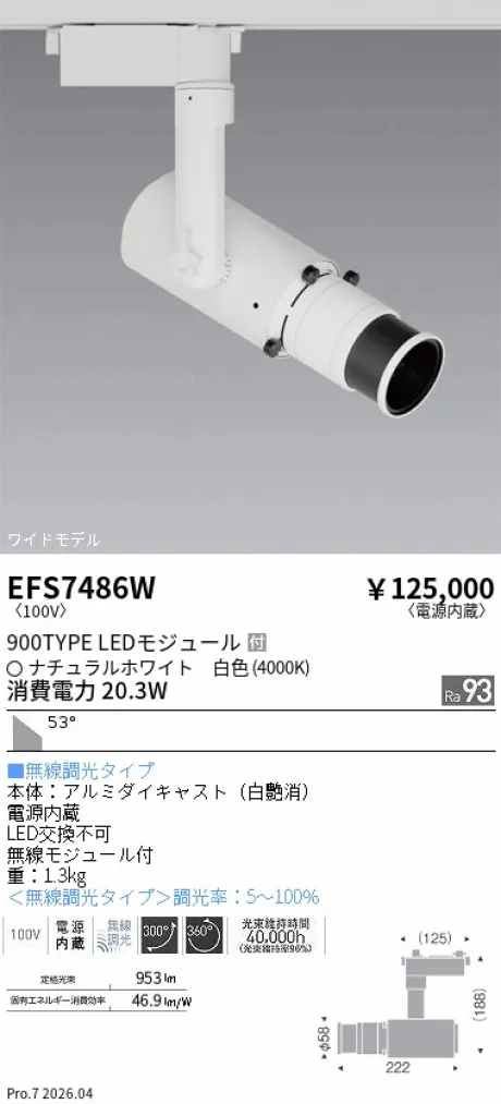 EFS7486W