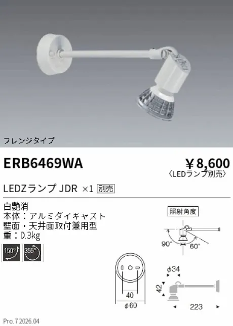 ERB6469WA