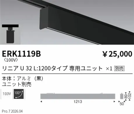 ERK1119B