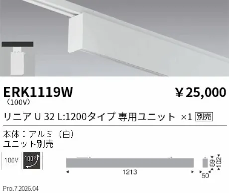 ERK1119W