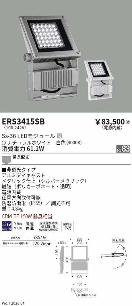 ERS3415SB