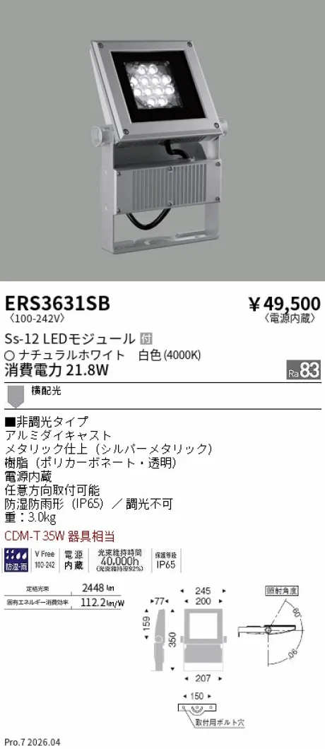 ERS3631SB