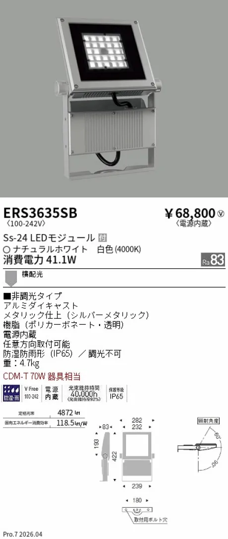 ERS3635SB