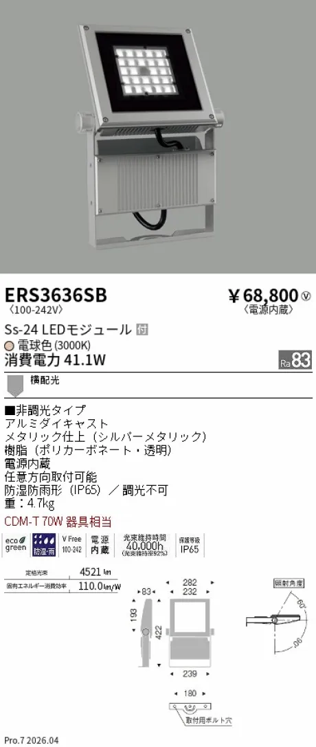 ERS3636SB
