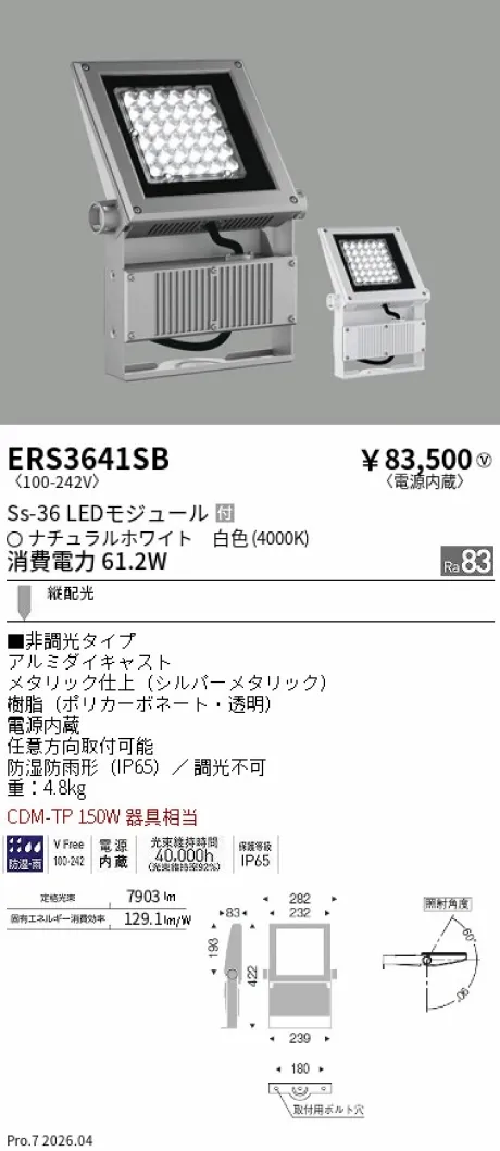 ERS3641SB