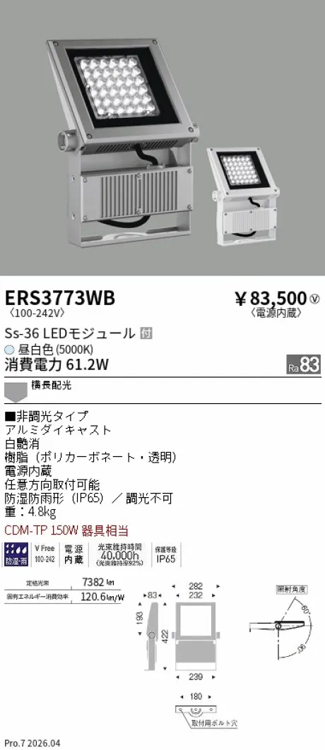 ERS3773WB