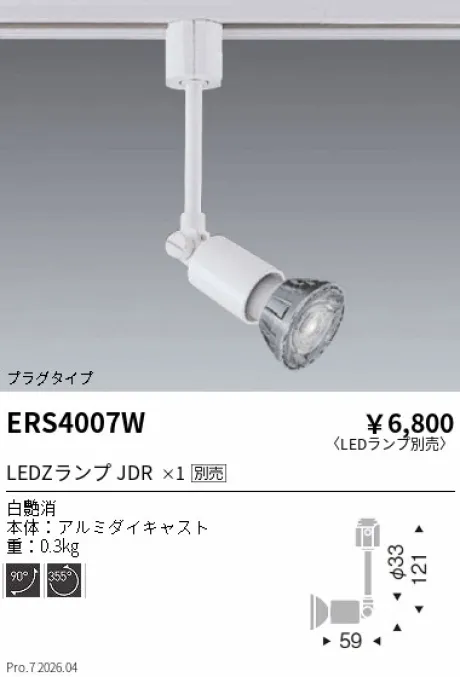 ERS4007W