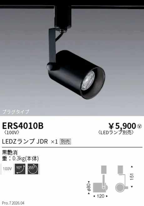 ERS4010B