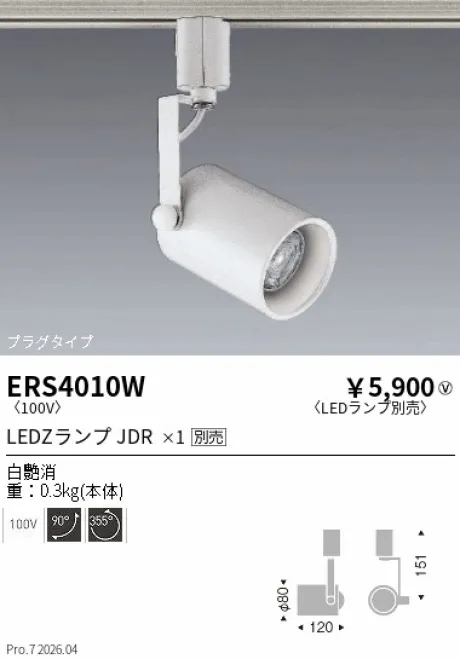 ERS4010W